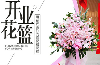 山东青岛莱西市河头店镇尖顶村花篮配送